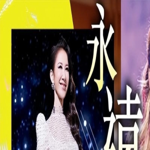 李玟讣闻曝光,公开丧礼细节安排,家人谢绝帛金,丈夫名字消失