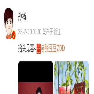 羡煞旁人!孙杨张豆豆结婚官宣:甜蜜婚纱照曝光,何雯娜祝福到场