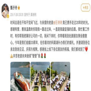 甄子丹深夜高调晒出婚礼现场照片!与老婆恩爱甜蜜,儿女幸福见证