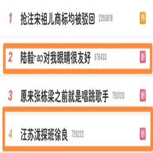 芒果台懂得流量炒作,徐良汪苏泷梦幻互动,陆毅Rap上热搜