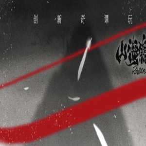 《山海镜花》回归,官宣定档9月19日!