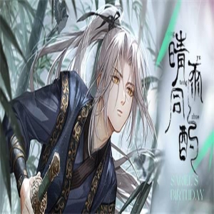 《光与夜之恋》齐司礼生日系列活动「晴雨同酌」开启!