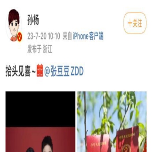 喜讯!孙杨和张豆豆官宣结婚,共筑幸福未来