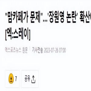 19岁韩国女星,因躲避小男孩而受指责,难道孩子的父母不教育吗?