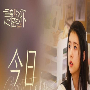 《是亲密的你》曝终极预告 何蓝逗曹煜辰坠入爱河