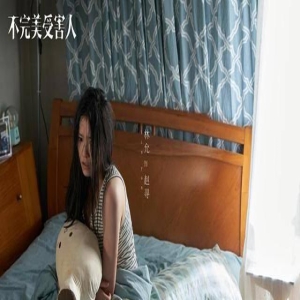 《不完美受害人》一切都是赵寻自导自演!辛路是帮凶,成功洗白出狱