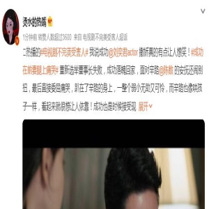 成功在前妻腿上痛哭,网友的评论太真实了!