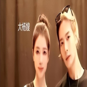 后续!王嘉尔与大杨嫂风波终结,大杨哥不计前嫌,出面袒护露真情