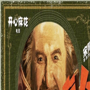 炎热夏天最消暑还得是喜剧,电影《超能一家人》120分钟开心遛娃