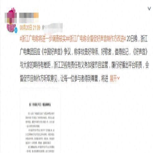 《好声音》道歉了!称李玟好老师韩红首发声,曝柳骊小号气焰嚣张