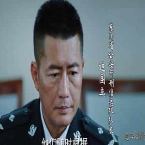 高曙光:前妻是江珊,余生不会辜负二婚妻子,和小自己52岁的儿子