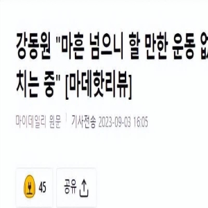 姜栋元童年照片曝光,40岁才打高尔夫的原因,引起了网友们关注