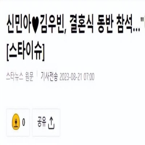 公开恋情9年,申敏儿和金宇彬出席婚礼,他像白马王子般陪伴身边