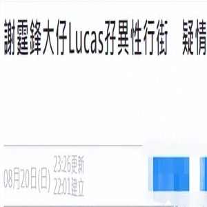 谢霆锋16岁儿子疑恋爱!与年长女性国外亲密同游,五官立体酷似爸