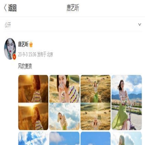 唐艺昕分享田园风光美照,清纯甜美如初恋,身材窈窕让人心动