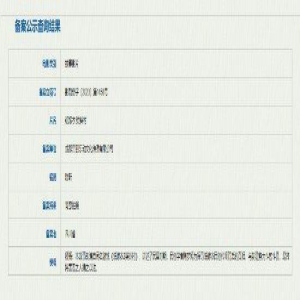 《纸嫁衣2》要拍同名电影了!中式民俗恐怖风回归