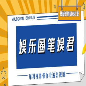 《热烈》:黄渤点评王一博表现,只字不提演技二字,却字字珠玑