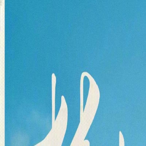 年代剧《梦中的那片海》今晚登陆央视！凭3大看点，欲掀收视狂潮