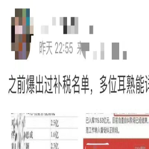 117亿明星补税名单疑曝光!章子怡夫妇2亿,吴京邓超赵丽颖排前三