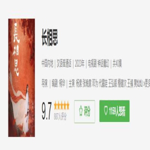 《长相思》演技评分,5位主演上9分,杨紫的老搭档分数刚及格有点冤