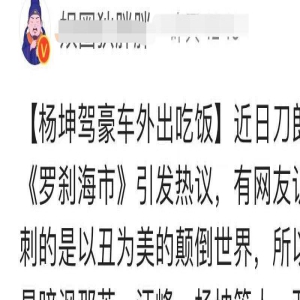 50岁杨坤罕露面!独自开新车吃饭模样似素人,疑被刀郎反讽显落寞