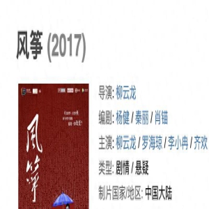 把《潜伏》和《风筝》放在一起看,我终于明白谁才是谍战剧天花板